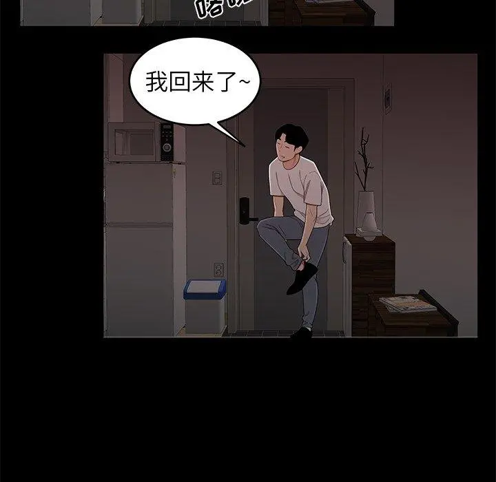 致命牢笼 - 第20话 - page 18