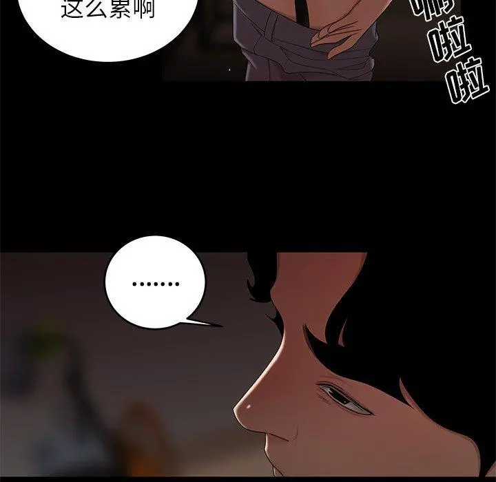 致命牢笼 - 第20话 - page 21