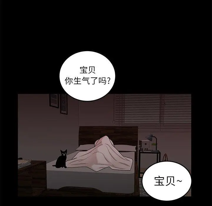 致命牢笼 - 第20话 - page 22