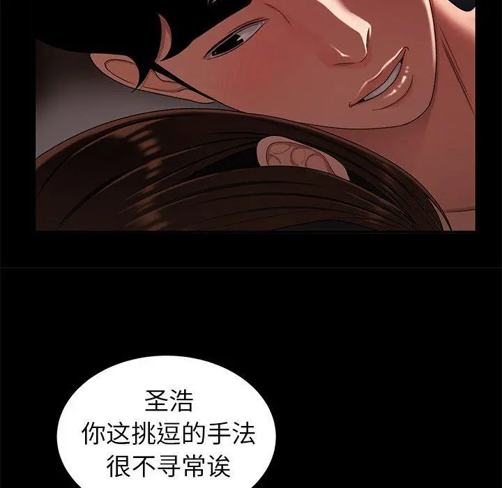 致命牢笼 - 第20话 - page 32