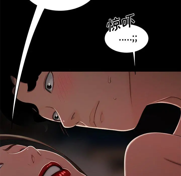致命牢笼 - 第20话 - page 33