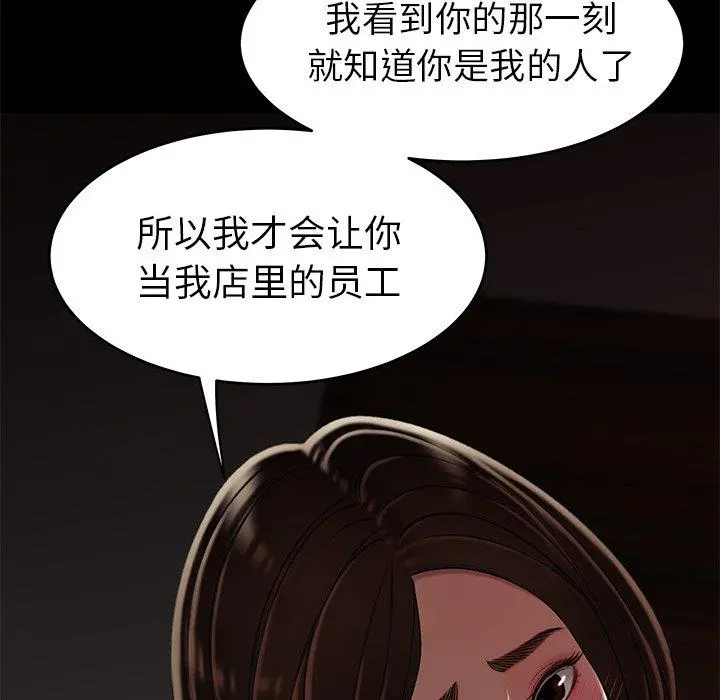 致命牢笼 - 第20话 - page 36