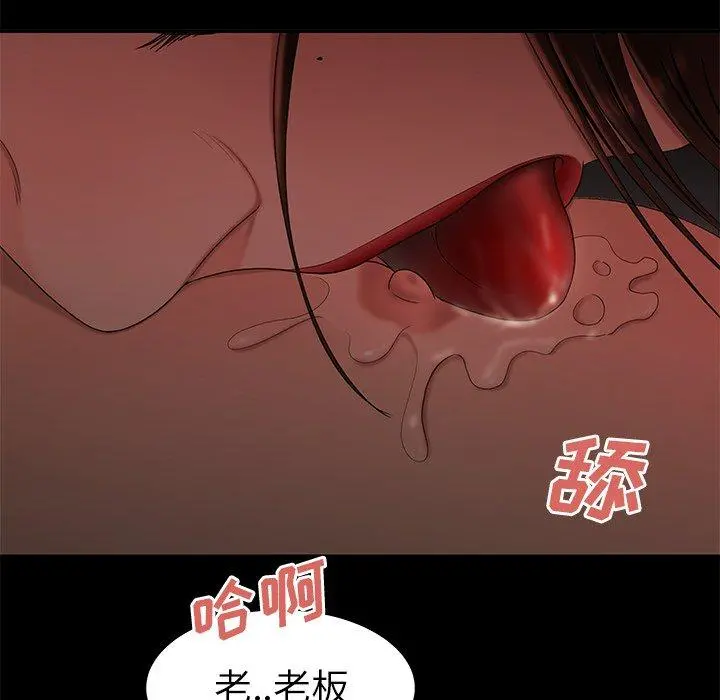 致命牢笼 - 第20话 - page 55