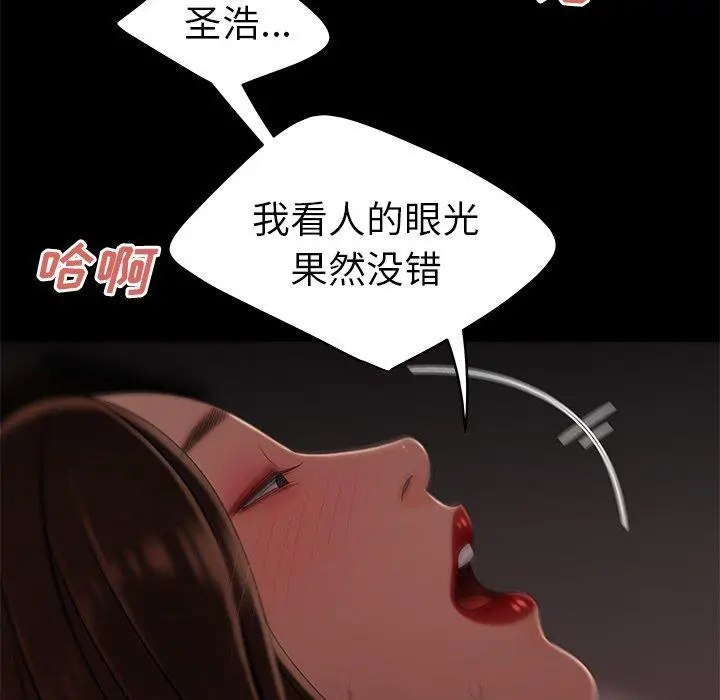 致命牢笼 - 第20话 - page 95