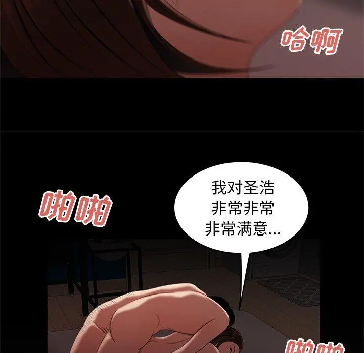 致命牢笼 - 第20话 - page 96