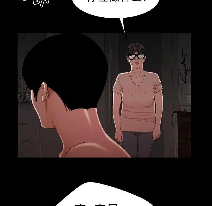 致命牢笼 - 第20话 - page 101