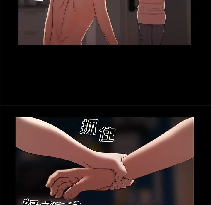 致命牢笼 - 第20话 - page 105