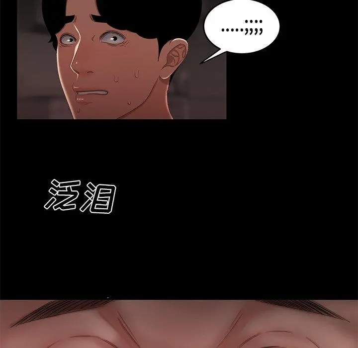 致命牢笼 - 第20话 - page 107