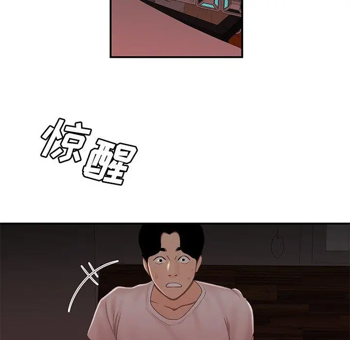 致命牢笼 - 第20话 - page 117