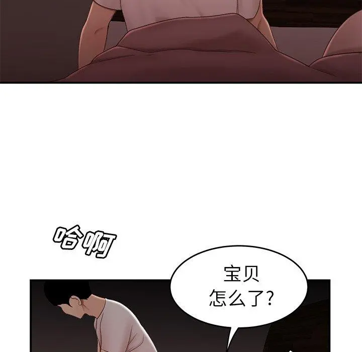 致命牢笼 - 第20话 - page 118