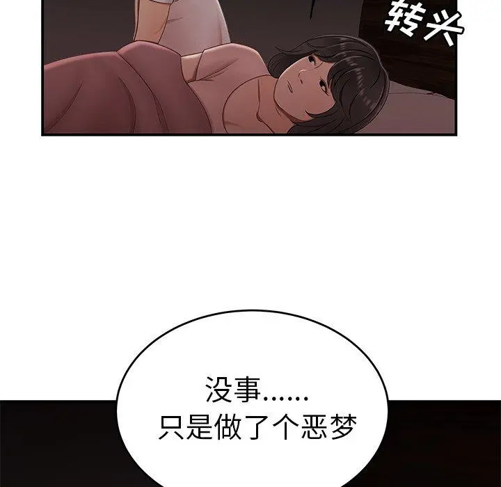 致命牢笼 - 第20话 - page 119