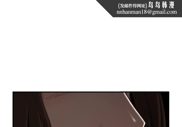 致命牢笼 - 第6话 - page 1