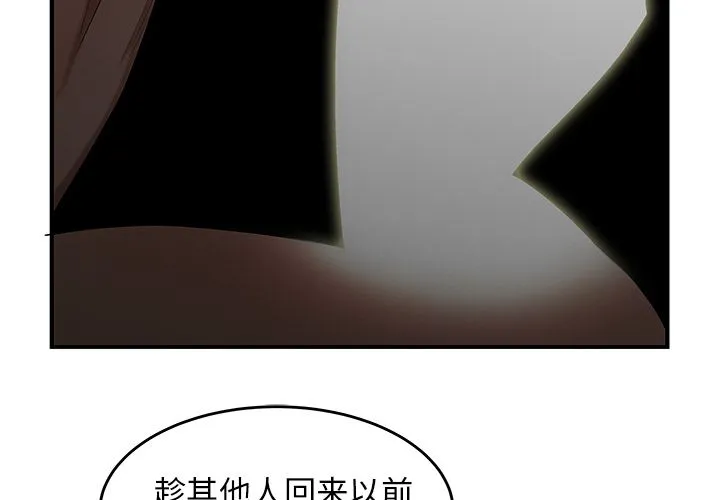 致命牢笼 - 第6话 - page 4