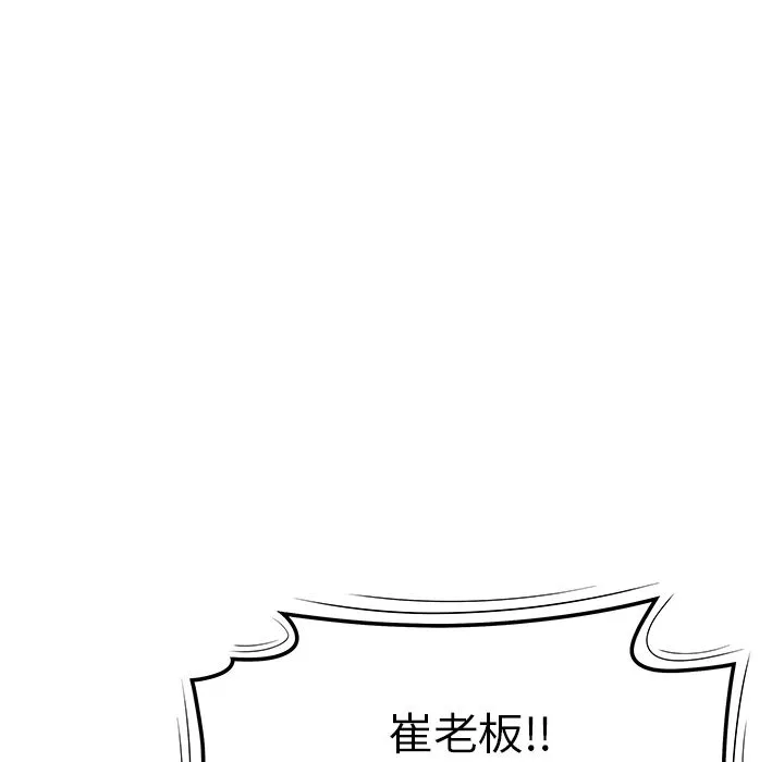 致命牢笼 - 第6话 - page 13