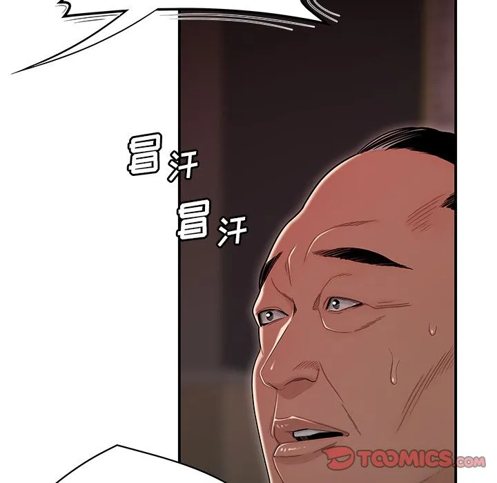 致命牢笼 - 第6话 - page 15
