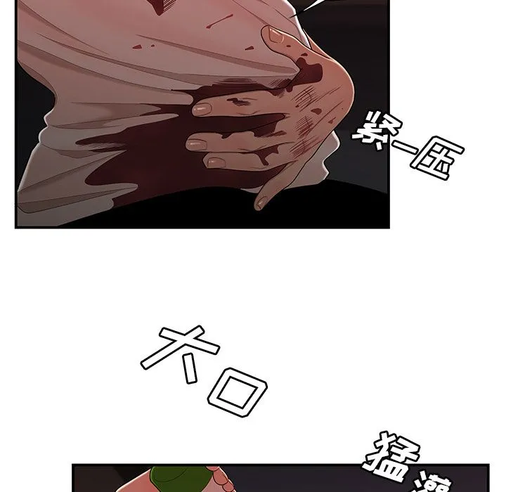 致命牢笼 - 第6话 - page 17