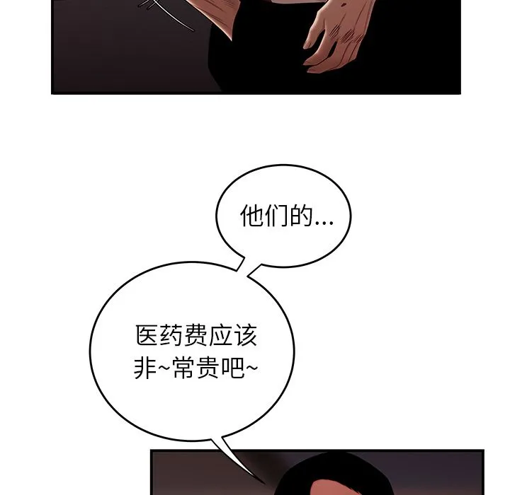 致命牢笼 - 第6话 - page 25