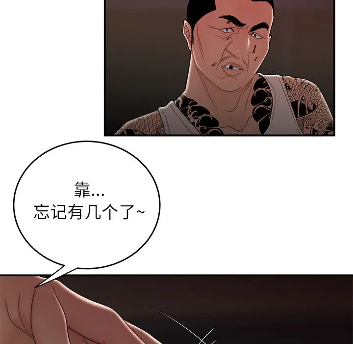 致命牢笼 - 第6话 - page 26