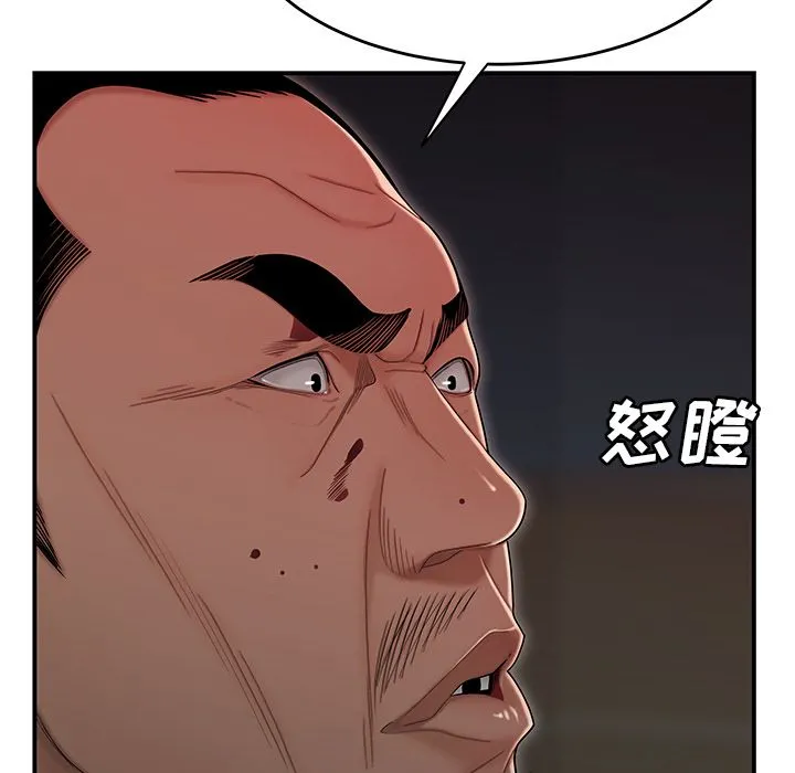致命牢笼 - 第6话 - page 34