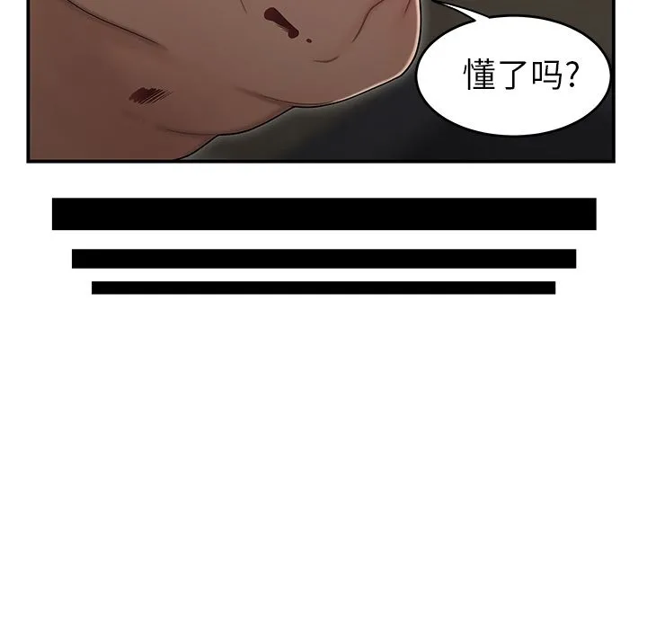 致命牢笼 - 第6话 - page 35