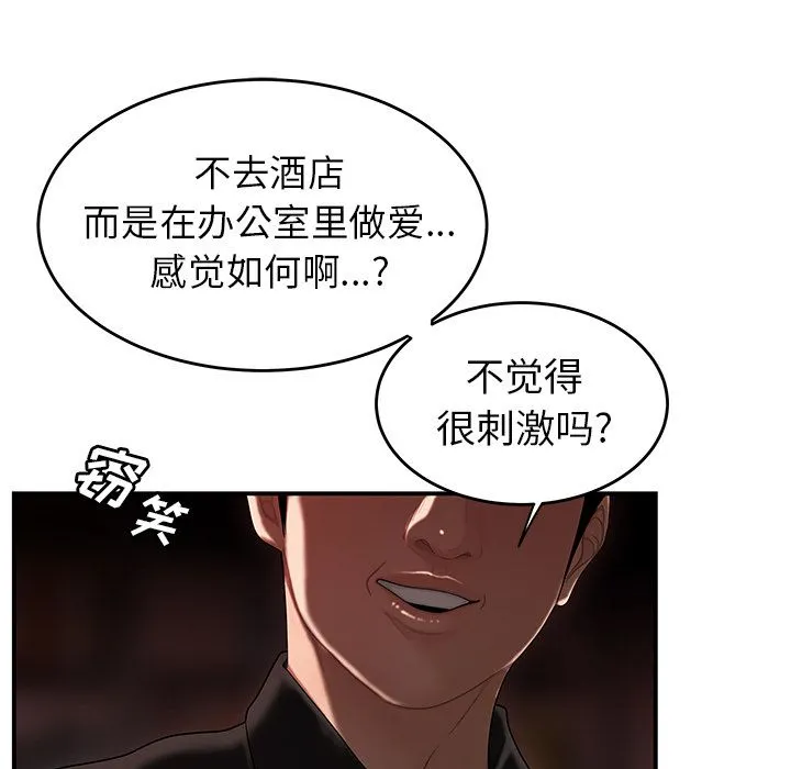 致命牢笼 - 第6话 - page 40