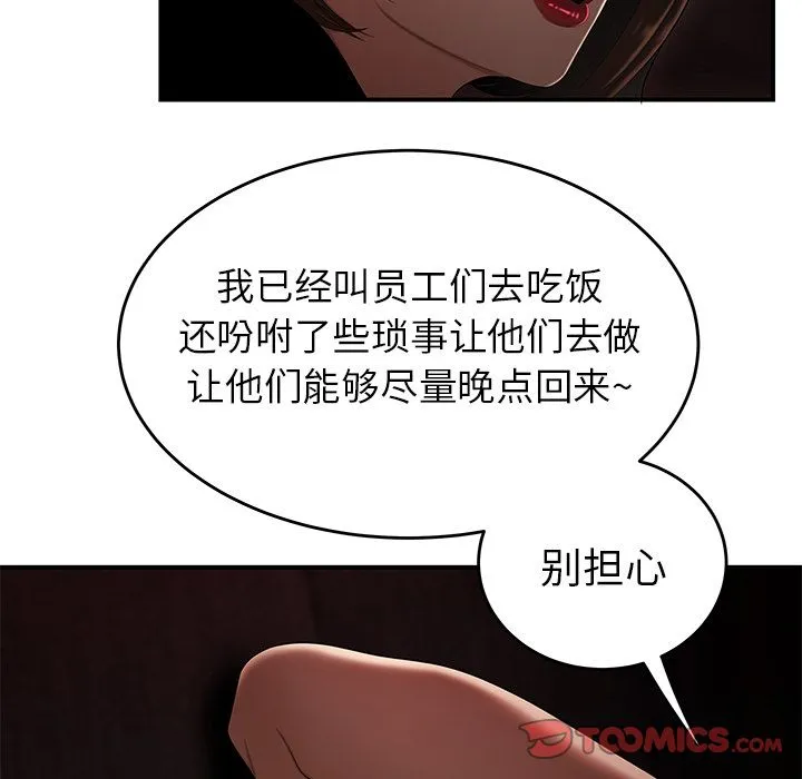 致命牢笼 - 第6话 - page 42