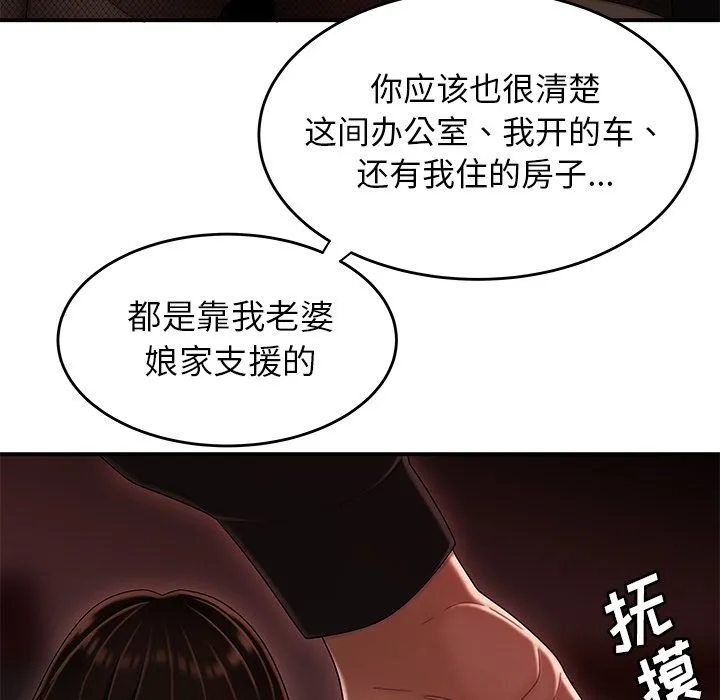 致命牢笼 - 第6话 - page 46