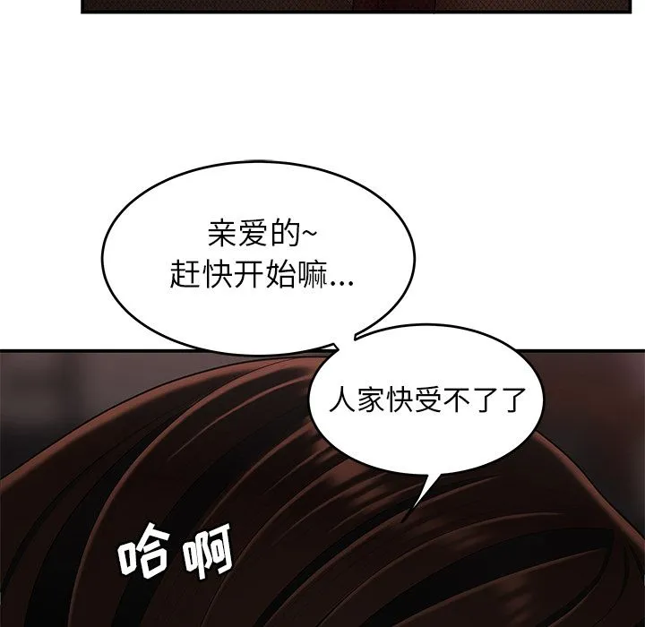 致命牢笼 - 第6话 - page 50