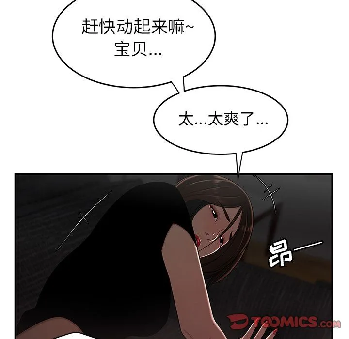 致命牢笼 - 第6话 - page 57