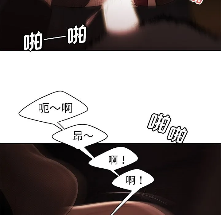 致命牢笼 - 第6话 - page 59