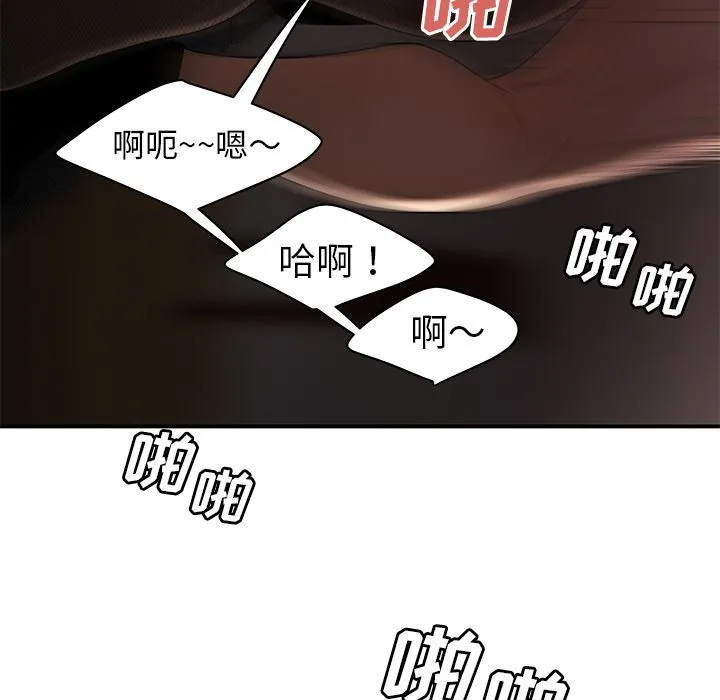 致命牢笼 - 第6话 - page 61