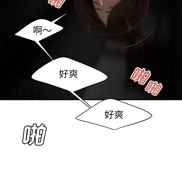 致命牢笼 - 第6话 - page 64