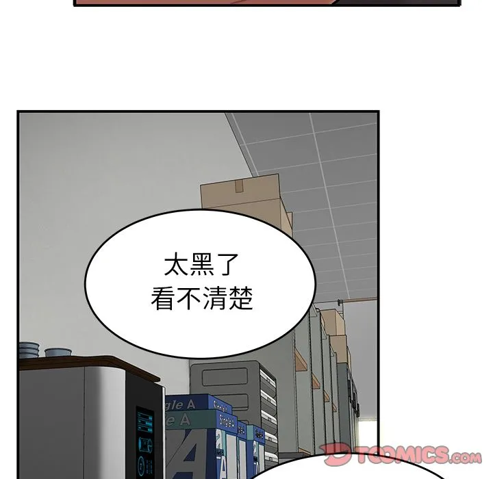 致命牢笼 - 第6话 - page 72