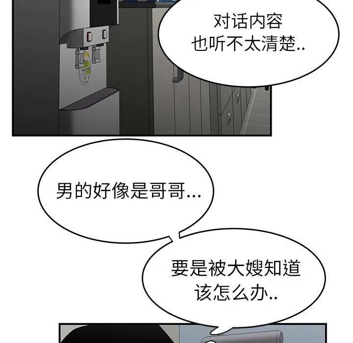 致命牢笼 - 第6话 - page 73