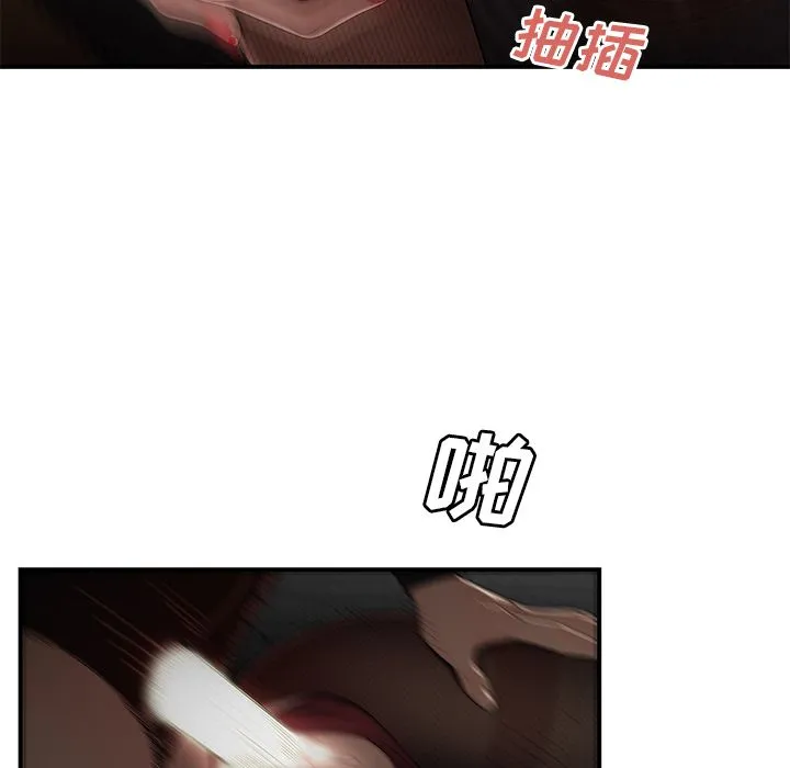 致命牢笼 - 第6话 - page 79