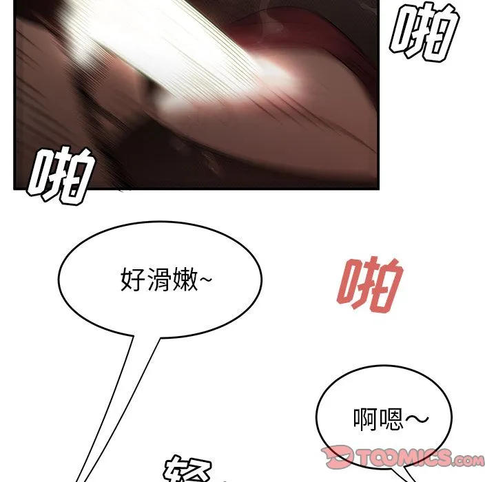 致命牢笼 - 第6话 - page 81