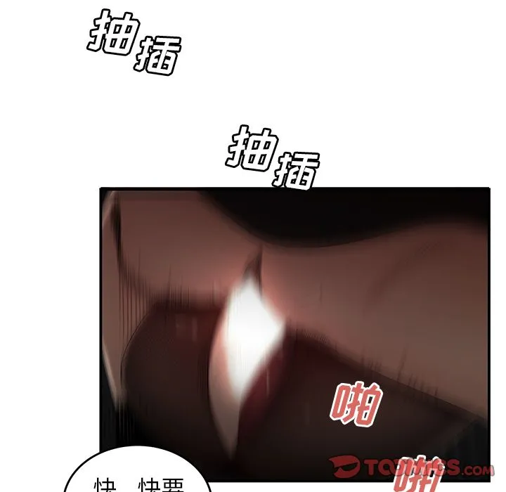 致命牢笼 - 第6话 - page 84