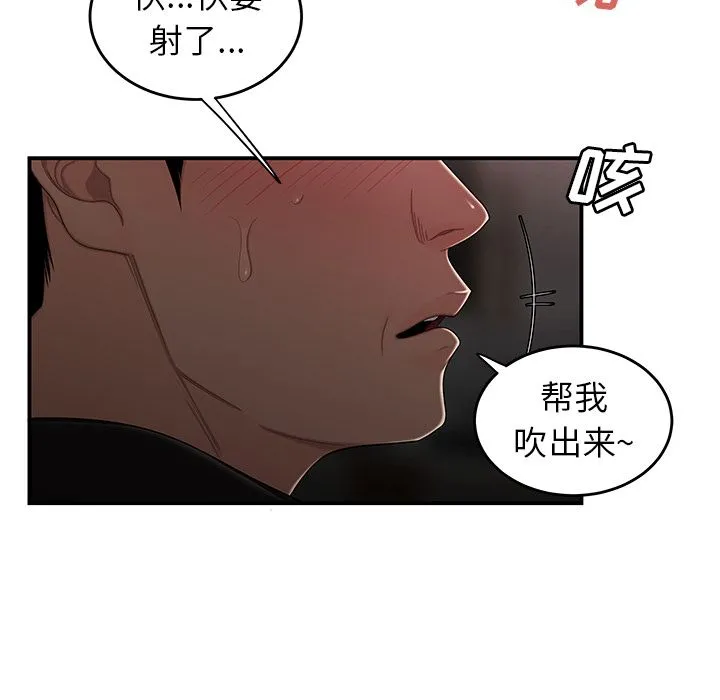 致命牢笼 - 第6话 - page 85