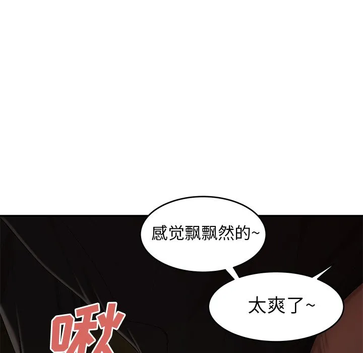 致命牢笼 - 第6话 - page 88