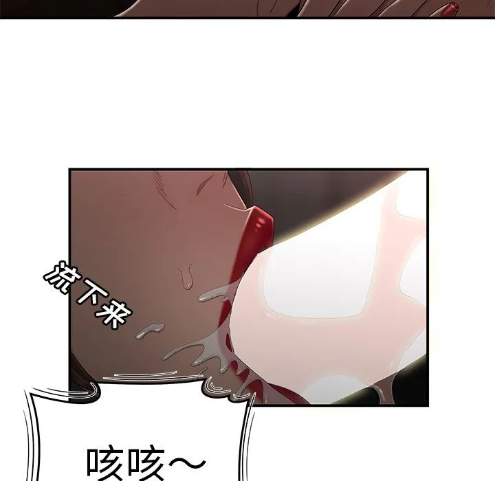 致命牢笼 - 第6话 - page 92