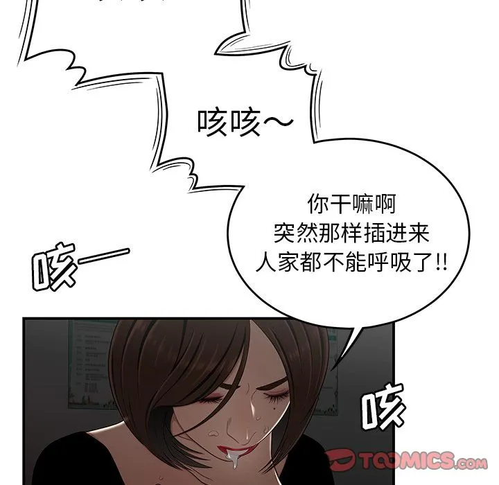 致命牢笼 - 第6话 - page 93
