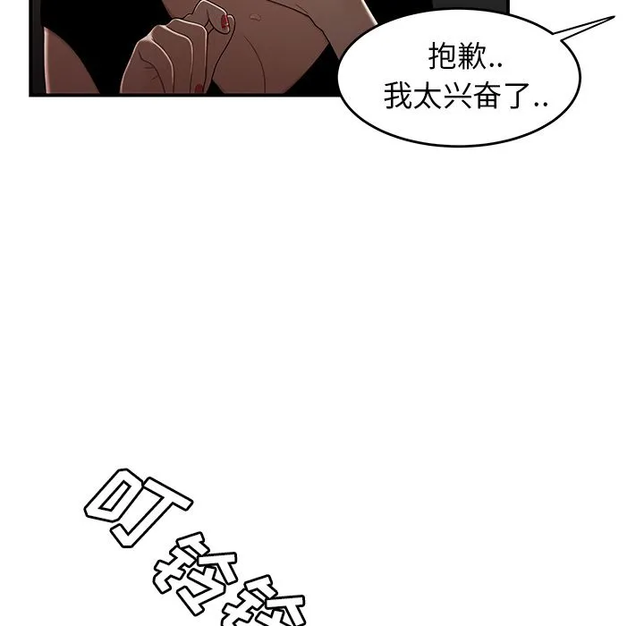 致命牢笼 - 第6话 - page 94