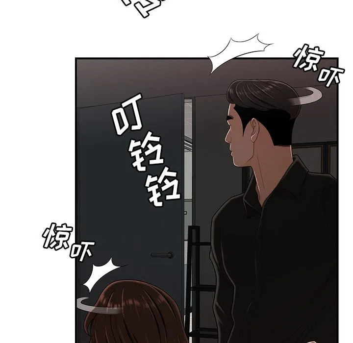 致命牢笼 - 第6话 - page 95