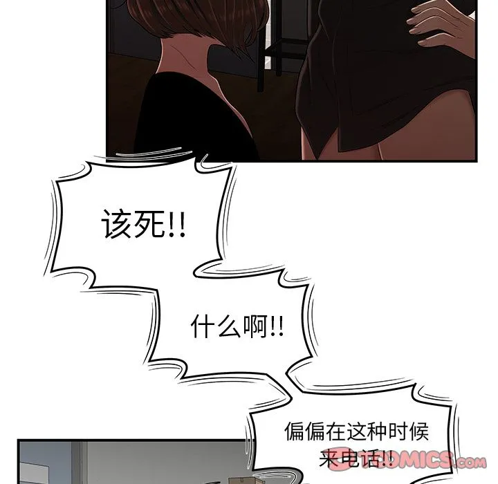 致命牢笼 - 第6话 - page 96