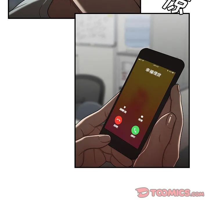 致命牢笼 - 第6话 - page 99