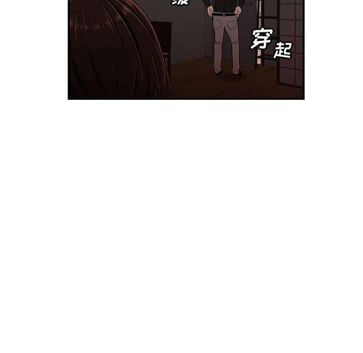 致命牢笼 - 第6话 - page 101