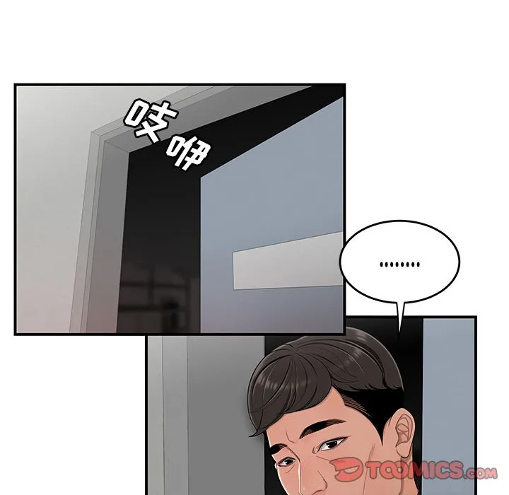 致命牢笼 - 第6话 - page 102