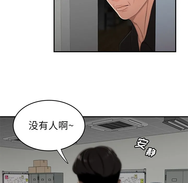 致命牢笼 - 第6话 - page 103