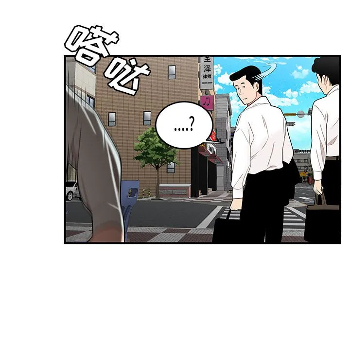 致命牢笼 - 第6话 - page 107