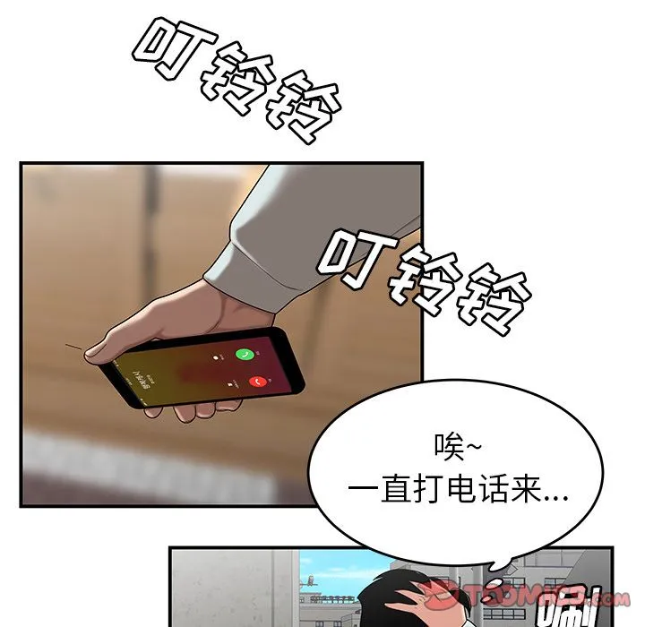 致命牢笼 - 第6话 - page 108